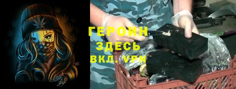 ГЕРОИН Heroin  Кизляр 