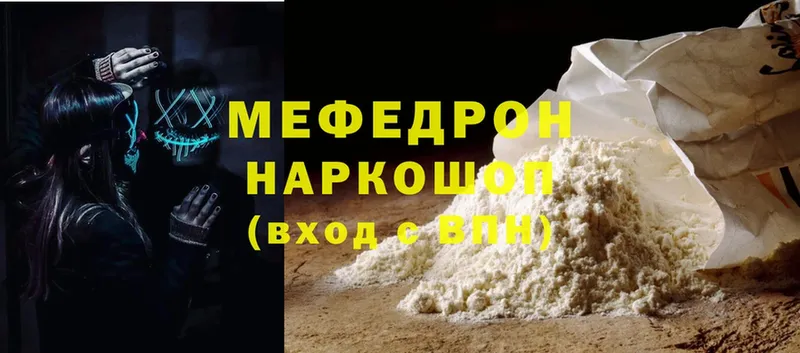 МЯУ-МЯУ mephedrone  Кизляр 